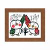 招福開運額(インチ）YSE-411　絆 - 画像 (2)